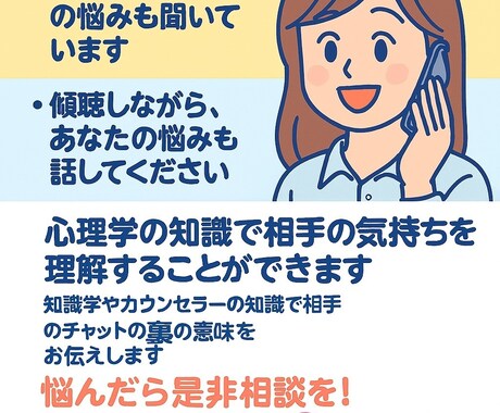 傾聴を勉強済みです。恋愛などの心の辛さお聞きします 否定しない・急がせない・安心できる時間を。 イメージ2
