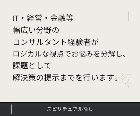 恋愛・仕事・人生etc…お悩み相談に乗ります 前向きになりたい貴方向け♪課題解決のお手伝いをいたします！ イメージ2