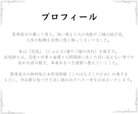 不倫・複雑恋愛｜彼の気持ちと今後を読み解きます 複雑な縁の滞りを富士の御神気で浄化。二人の未来を視抜きます。 イメージ2