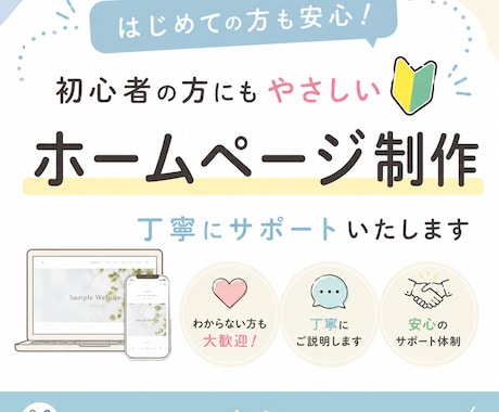初出品価格･個人/配信者向けホームページ制作します 実績作り価格(7月まで)でも妥協なく丁寧に制作します イメージ1