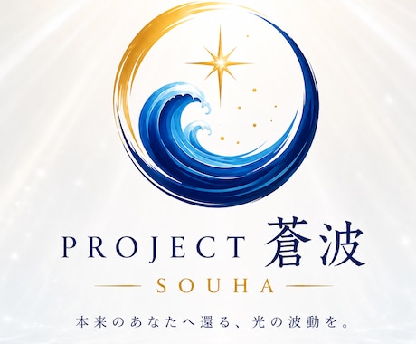 遠隔でマイナスエネルギーを浄化します 見えないエネルギーを整え、本来のあなたへ イメージ2