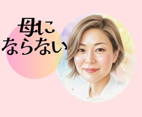 産まない、と決めた、その先へ/心の揺れ、聞きます あなたの選択を支えます/その後の揺れる気持ち一人で抱えないで イメージ1