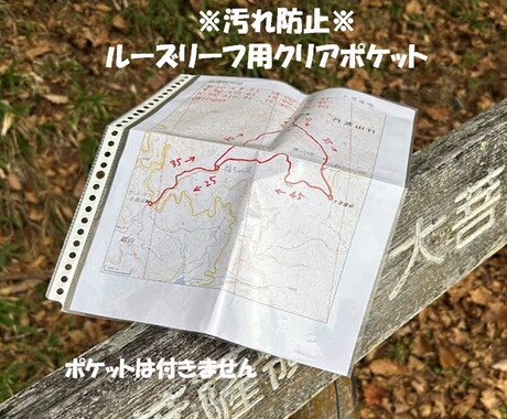 あなたのかわりに秩父・奥武蔵の登山地図つくります 紙の登山地図をもって安全に山歩きを楽しみましょう イメージ2