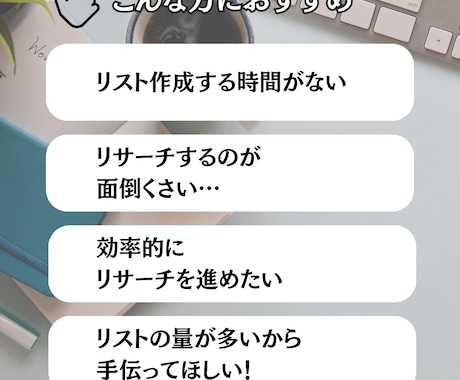 必要な営業先リストをスピーディーに作成します ターゲットに最適化した情報を抽出し効率的な営業活動を支援！ イメージ2