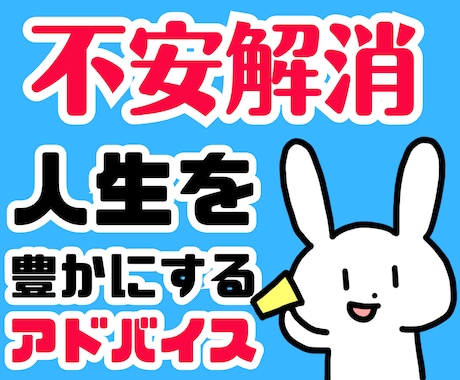 不安を解消するためのマインドセットや方法を教えます 人間関係改善、自己肯定感UP！人生を豊かにする為のアドバイス イメージ1