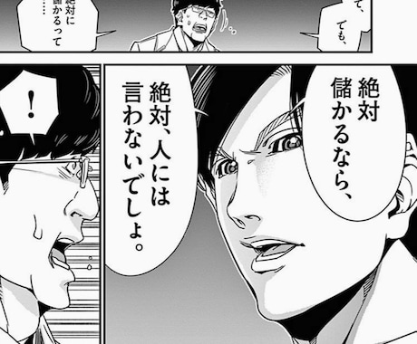不動産投資の失敗しない買い方・管理の仕方を教えます 不動産投資は買う以上に、管理する方が大変な事業になります！ イメージ1