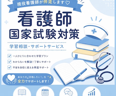 現役看護師が国家試験対策を支えます 臨床経験9年の現役看護師が合格まで丁寧にサポート イメージ1