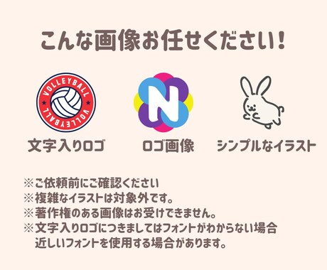画像を綺麗なAIデータに！ロゴ・画像トレースします 拡大しても綺麗なデータに変換します！ イメージ2