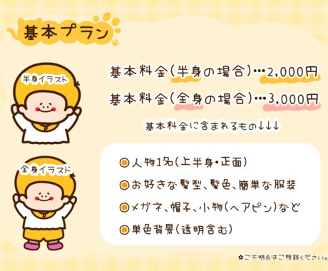見た瞬間に心に残る、ポップで可愛いイラスト描きます 明るく親しみやすく、挿絵にも使いやすい！商用利用可○ イメージ2
