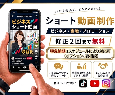 先着5件限定！ショート動画編集3000円で承ります TikTok、インスタ、YouTubeショート動画など イメージ1