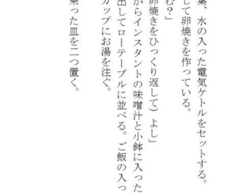 小説･シナリオ書きます 貴方のキャラクター、主人公にしてみませんか？ イメージ2