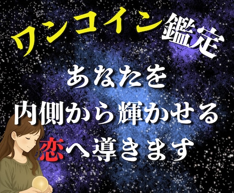 あなたを内側から輝かせる恋へ導きます カードからの愛に満ちたメッセージを丁寧に読み解いていきます。 イメージ1