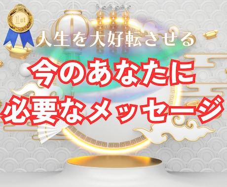 あなたに今必要なメッセージ【最短50分】で届けます 魂格を上げ、妥協のない人生を送る イメージ1