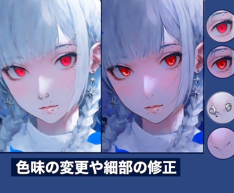 AI生成イラストを人の手で自然に修正します 人の手で修正を行い，AIっぽさを消します！ イメージ1