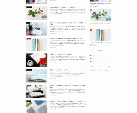 WordPressブログ（完全パック）を作成します ドメイン＆SSL化＆アフィリブログ用TOPページならおまかせ イメージ2