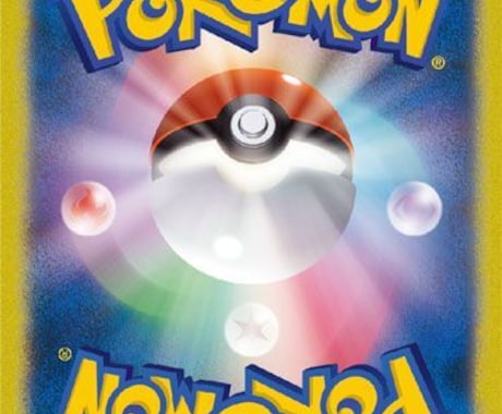 ポケモンカードのデッキ作成、デッキ診断致します ポケカデッキ作成、デッキ診断。 イメージ1