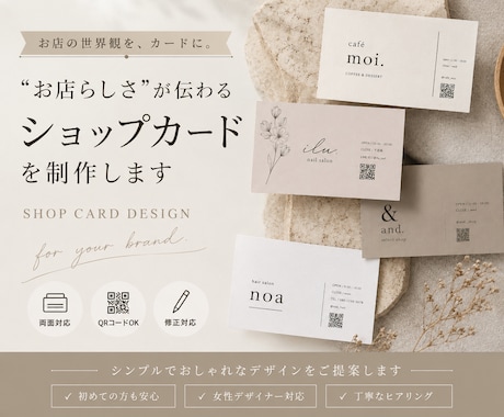 信頼を築く名刺・ショップカードをデザインします イメージ1