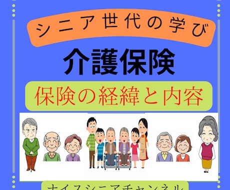 有料老人ホームの最善な選び方を一緒に考えます 希望を整理して、十分な情報収集と体験にて後悔は減ります イメージ2
