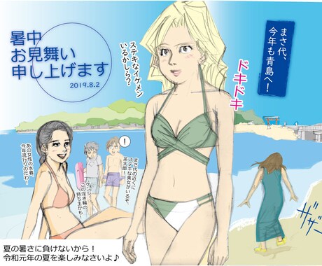 まさ代ふう「ブログとイラストのセット★」で承ります ブログとイラスト(1点イラスト)のセットよ！ イメージ2