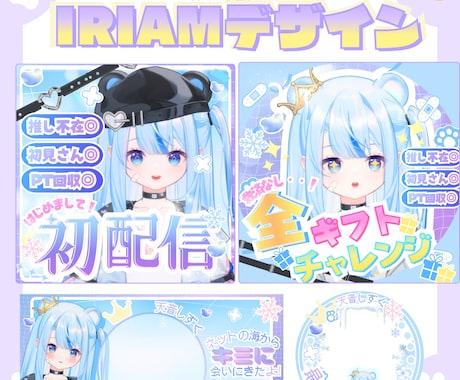 IRIAM♥各種デザイン制作 します イメージ1