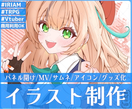 あなたの魅力がより輝く目を惹く各種一枚絵を描きます イメージ1
