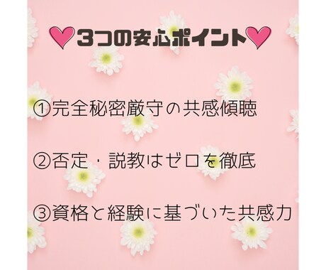 頑張り屋さんの心を軽くします 誰にも言えない愚痴・相談・雑談、友達みたいになんでも聞きます イメージ2