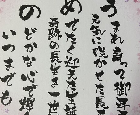おじいちゃん、おばあちゃんへポエムや感謝文書きます 介護の職場で実際にお届けして喜んで頂いきました。 イメージ1