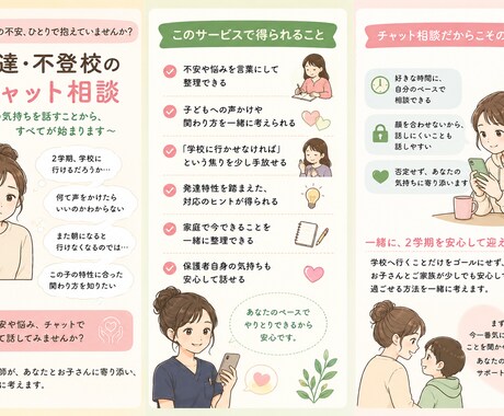 ２学期が不安…お子さんにできることを一緒に考えます 始業式が近づくほど苦しくなる。不安を気軽に話してください。 イメージ2