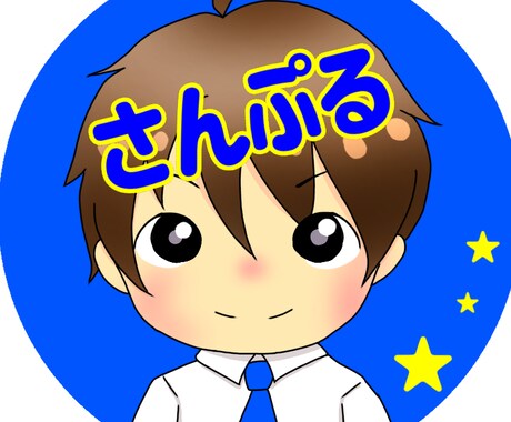 あなたにぴったりの素敵なアイコンお描きします アイコンイメージはあなたの分身。だからこそ大事。 イメージ1