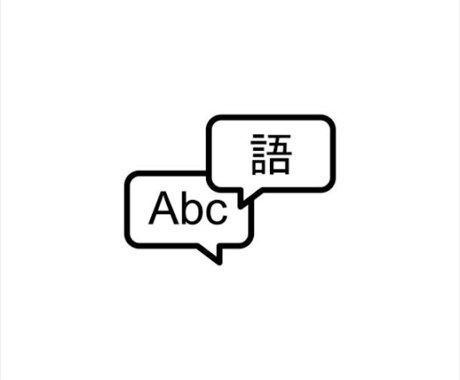 どんなものでも和英、及び、英和に翻訳いたします 日英ネイティブです。フォーマル英語＆スラング英語可 イメージ1