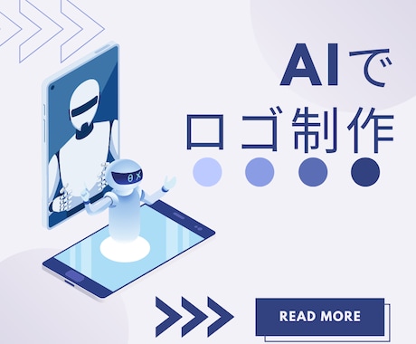 AI×クリエイティブ：未来志向ロゴデザインします 『AIの力で創る、あなただけのブランドアイデンティティ』 イメージ1