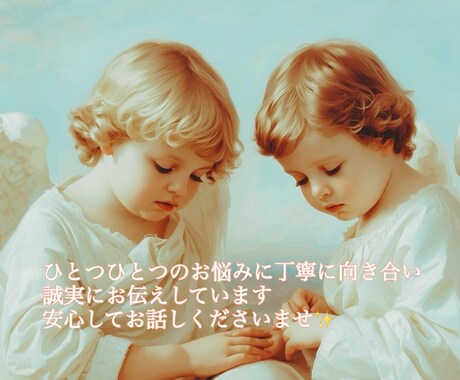 天使の羽で心をそっと癒します 心の霧を晴らす光の導き✨ 大丈夫。未来へ夢を…占いヒーリング イメージ2