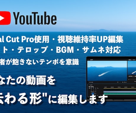 動画の編集を代行いたします 現役YouTuberが、視聴維持を意識した編集を提供します！ イメージ1