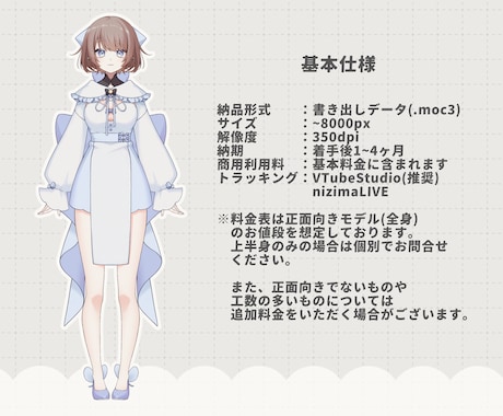 綺麗に動くVtuberモデル制作いたします イラスト持込可！イラスト～モデリングまで一括対応も！ イメージ2