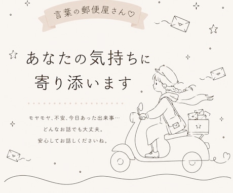7日間の交換日記であなたの毎日に寄り添います 誰かと繋がっていたい7日間に❁⃘*.ﾟ イメージ1