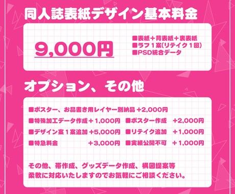 同人誌の表紙デザインします 短納期対応可！柔軟に対応いたします、お気軽にご相談下さい！ イメージ2
