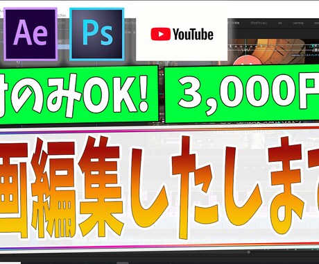 この価格帯で一番高クオリティーな動画編集致します 「低価格高品質」な動画編集を求めている方に！ イメージ1