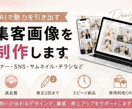 AIで高品質なバナー制作しますます SNS・広告・サムネまで対応可能 イメージ2