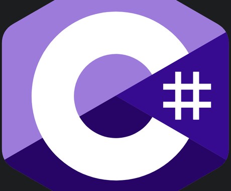 C#の基礎教えます C#基礎を完全習得して、プロの仲間入り! イメージ1