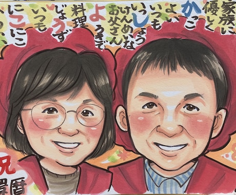 可愛くて優しい雰囲気の似顔絵オーダー承ります 初めてでも安心【記念日など家族への贈り物に】修正対応可能 イメージ1