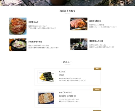 ペライチで即納・格安HP作成します スマフォ対応・高品質なHPを格安で イメージ2