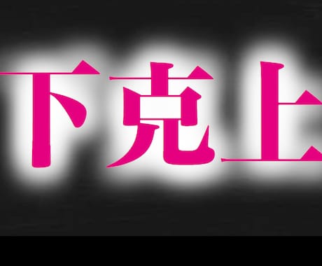 月10万稼げてない人へ｜極秘ノウハウを継承します With コロナ時代の稼ぎ方の大本命をあなただけに教えます！ イメージ1