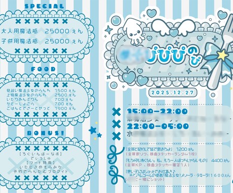 ライブ、コンカフェイベントのフライヤー制作します 世界観で惹きつける、フライヤーやチラシの制作 イメージ2