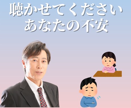 あの人はどう思ってる？冷静な目でお答えします 不安でどうしょうもない時、少しお話聴かせてください。 イメージ1