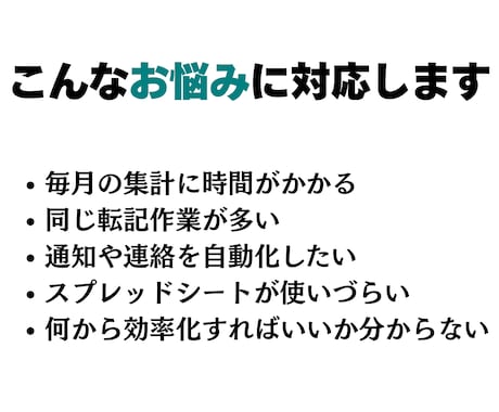 GASで業務自動化を設計・開発します 業務に合わせて柔軟に個別見積り対応します イメージ2