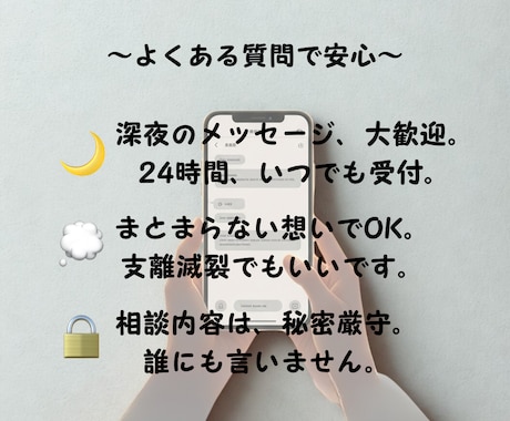 24h受付｜孤独・漠然 不安を文章で丁寧整理します その漠然とした不安、一度メッセージとして預けてみませんか？ イメージ2