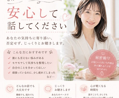 お悩みや愚痴などなんでもお話をおききします 話しやすい、癒される声と言われます！安心してお話しください！ イメージ1