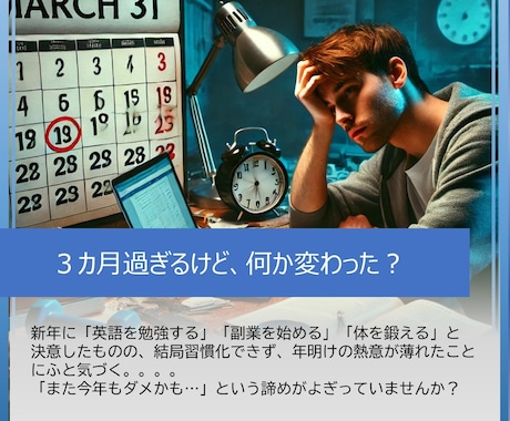 変わりたいあなたの一歩を支える伴走をします ～毎週の習慣化状況をチェックし、継続力と成長をサポート！～ イメージ2