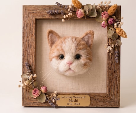 お写真から愛犬・愛猫のメモリアル人形作ります イメージ1