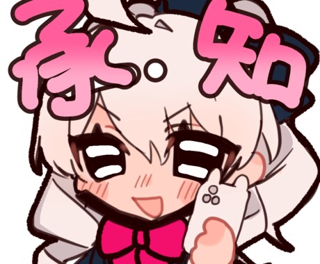 もちもち可愛いデフォルメキャラを描きます 丁寧なヒアリングとご要望に沿った制作 イメージ2